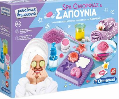 AS Clementoni Μαθαίνω  Δημιουργώ - Spa Ομορφιάς  Σαπούνια (1026-63606)