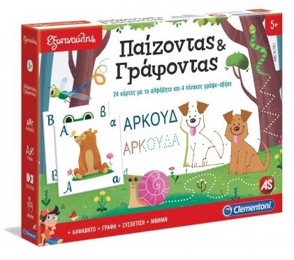 AS Clemetnoni: Εξυπνούλης - Παίζοντας και Γράφοντας (1024-63215)