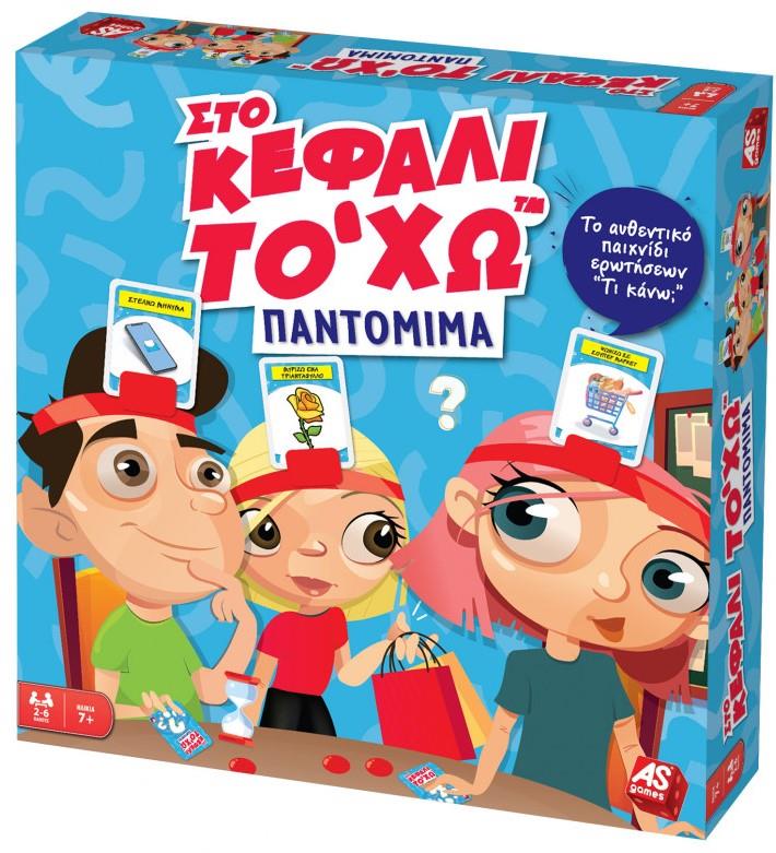 AS Επιτραπέζιο στο Κεφάλι το Χω - Παντομίμα (1040-21146)
