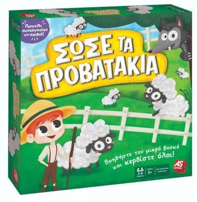 AS Επιτραπέζιο: Σώσε Τα Προβατάκια (1040-21601)