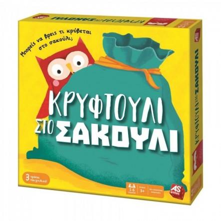 AS Επιτραπέζιο: Κρυφτούλι Στο Σακούλι (1040-21602)