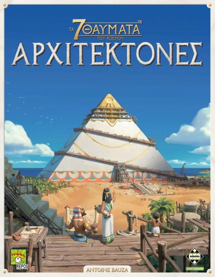 Κάισσα Τα 7 Θαύματα του Κόσμου: Αρχιτέκτονες - Επιτραπέζιο (Ελληνική Γλώσσα) (KA114239)
