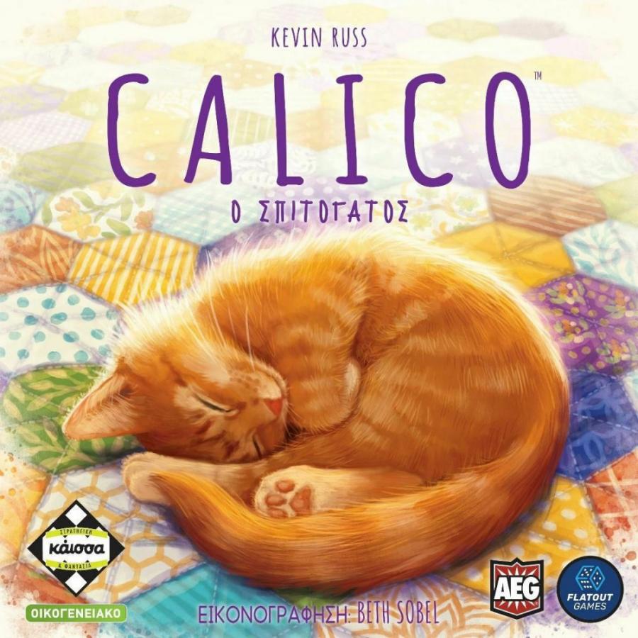 Κάισσα Calico - Επιτραπέζιο (Ελληνική Γλώσσα) (KA114060)