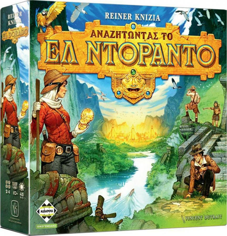 Κάισσα Ελ Ντοράντο - Επιτραπέζιο (Ελληνική Γλώσσα) (KA113636)