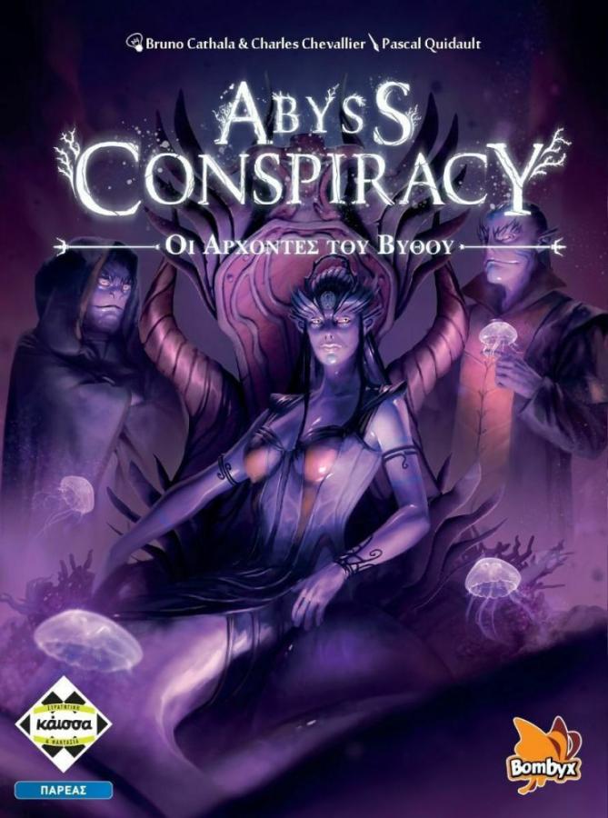 Κάισσα Abyss Conspiracy οι Άρχοντες του Βυθού - Επιτραπέζιο (Ελληνική Γλώσσα) (KA113841)