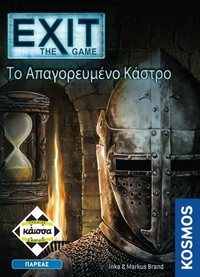 Κάισσα Exit - Το Απαγορευμένο Κάστρο - Επιτραπέζιο (Ελληνική Γλώσσα) (KA112646)