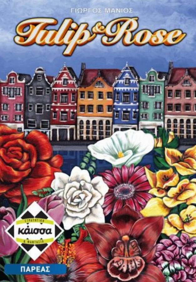 Κάισσα Tulip  Rose - Επιτραπέζιο (Ελληνική Γλώσσα) (KA113940)