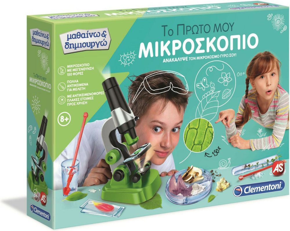 AS ΤΟ ΠΡΩΤΟ ΜΟΥ ΜΙΚΡΟΣΚΟΠΙΟ - ΜΑΘΑΙΝΩ  ΔΗΜΙΟΥΡΓΩ (1026-63599)