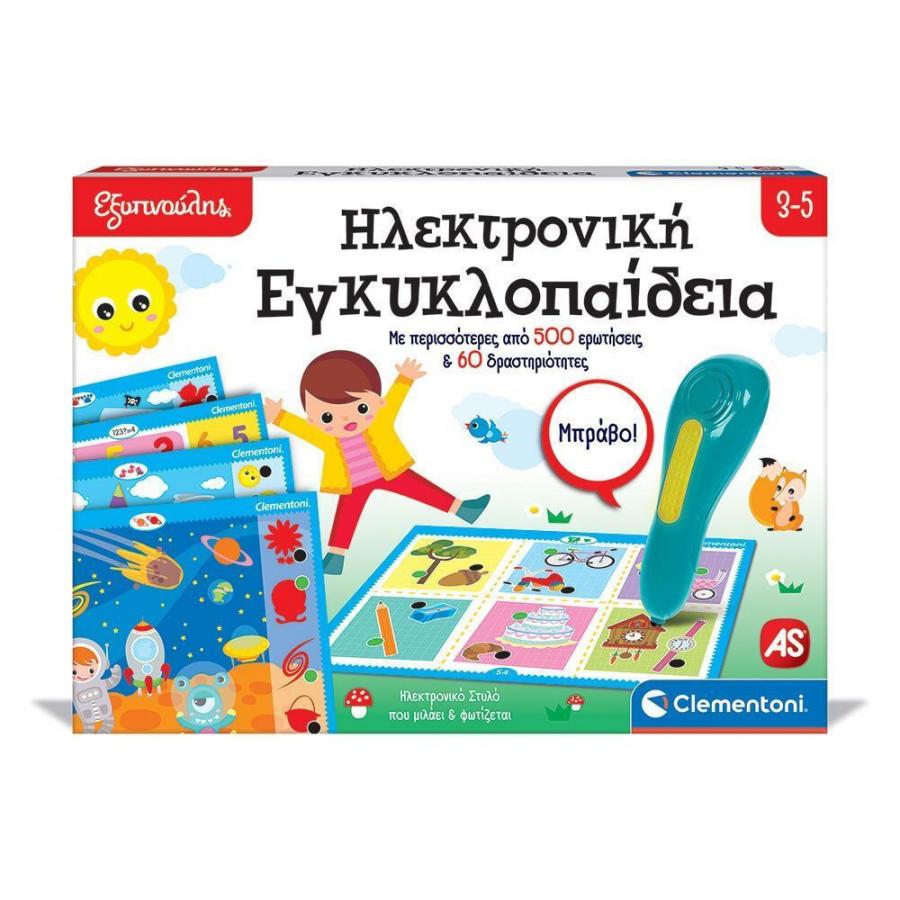 AS ΕΞΥΠΝΟΥΛΗΣ ΗΛΕΚΤΡ. ΕΓΚΥΚΛΟΠΑΙΔΕΙΑ 3-5 (63393) (1020-63393)