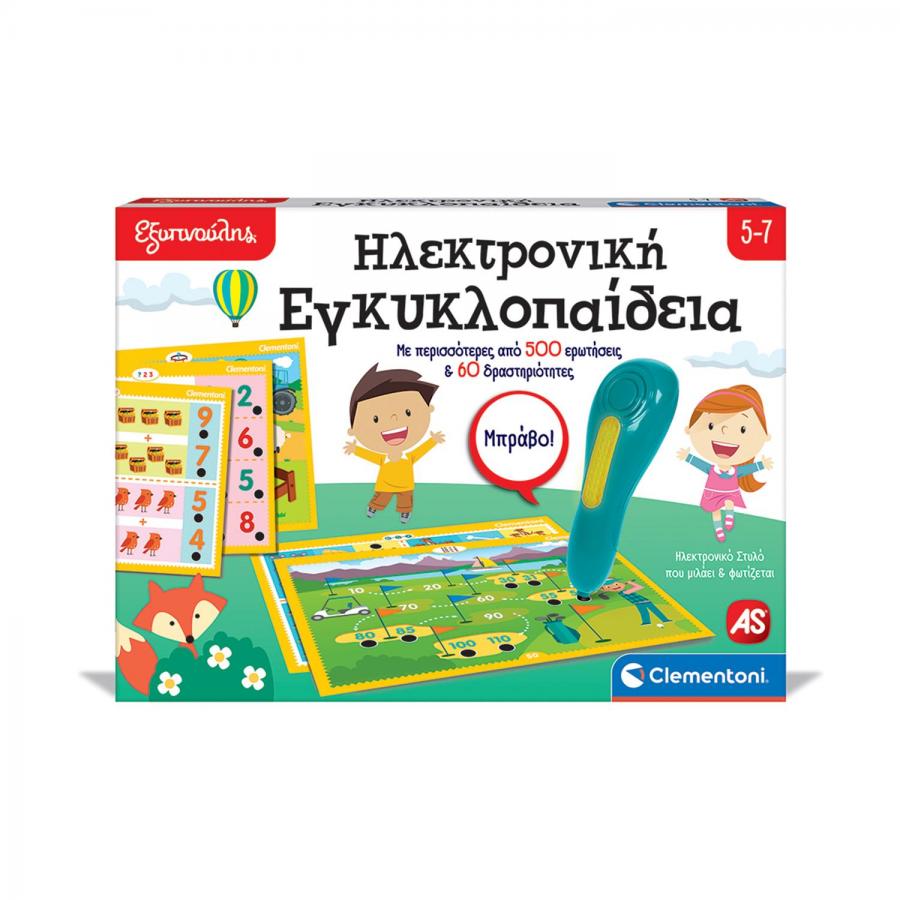AS ΕΞΥΠΝΟΥΛΗΣ ΗΛΕΚΤΡ. ΕΓΚΥΚΛΟΠΑΙΔΕΙΑ 5-7 (63394) (1020-63394)