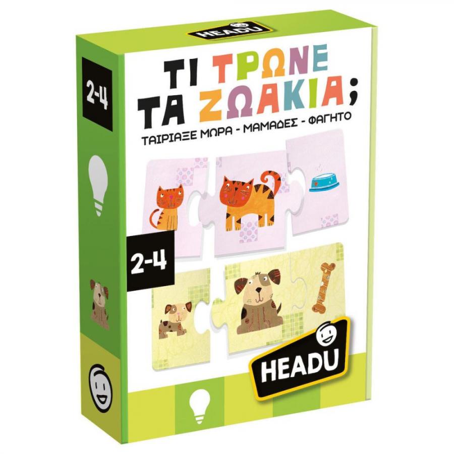 Headu Τι Τρωνε Τα Ζωακια (50.55744)