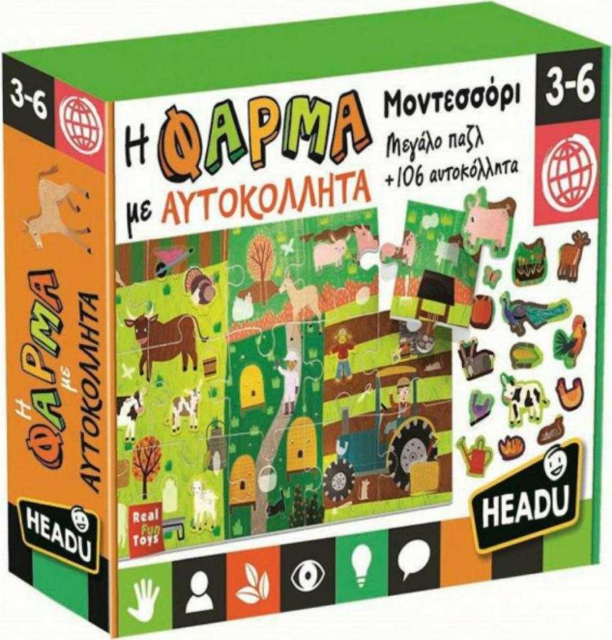 Headu H Φαρμα Με Αυτοκολλητα (50.26265)