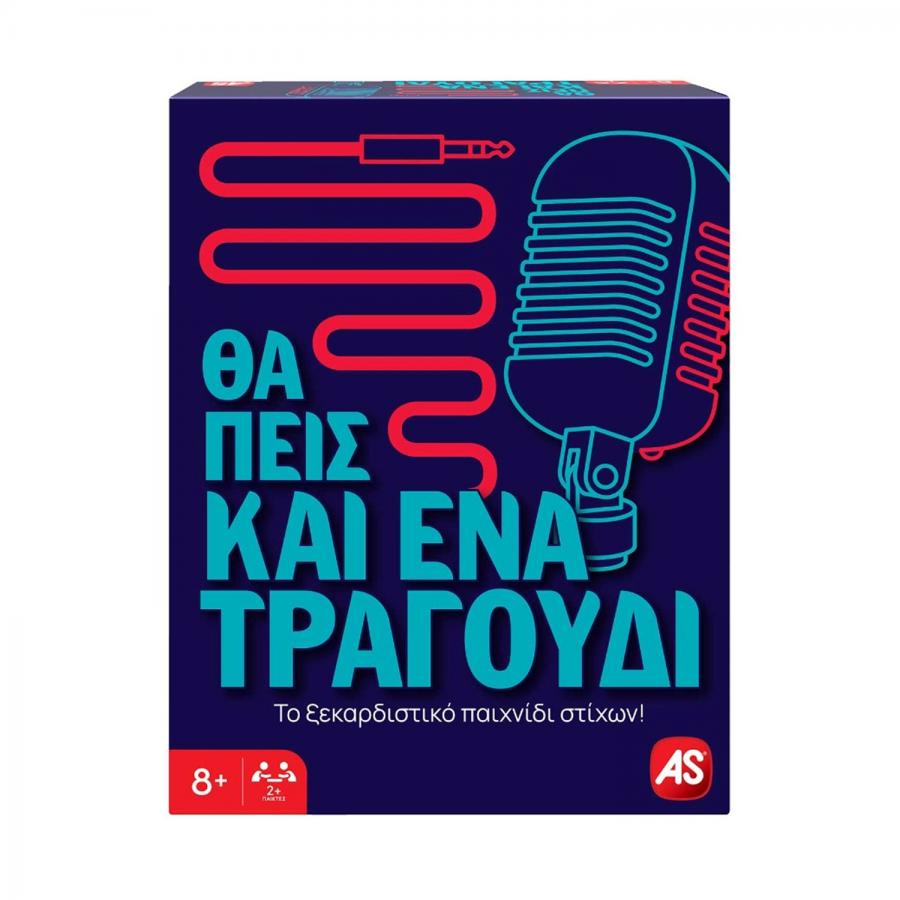 AS Games - Party  Επιτραπέζια - Θα πεις Και Ένα Τραγούδι (1040-25149)