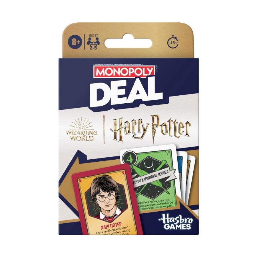 Hasbro Monopoly: Monopoly Deal Harry Potter (Greek Language)  (G0717)