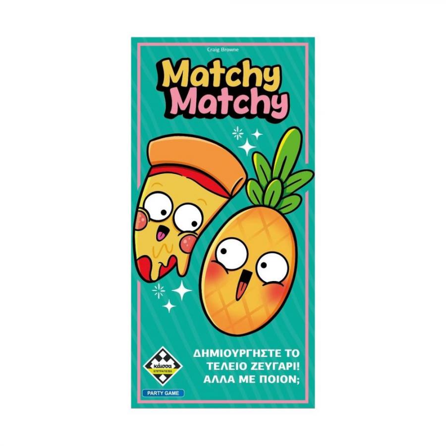Κάισσα Matchy-Matchy:  Επιτραπέζιο [Ελληνική Γλώσσα] (KA115821)
