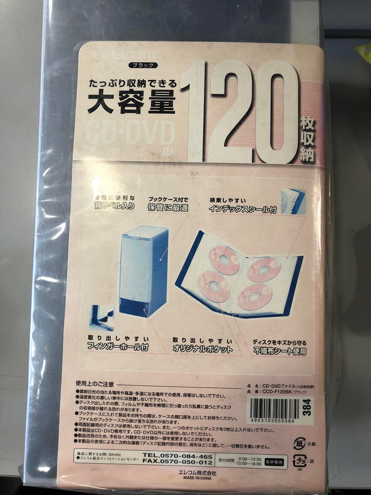 Elecom CCD-F120BK 