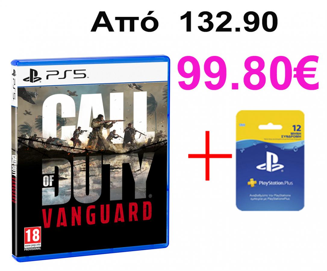 -------------------Call of Duty: Vanguard PS5 + PlayStation Plus Συνδρομή 365 Ημερών 365 Days---------------