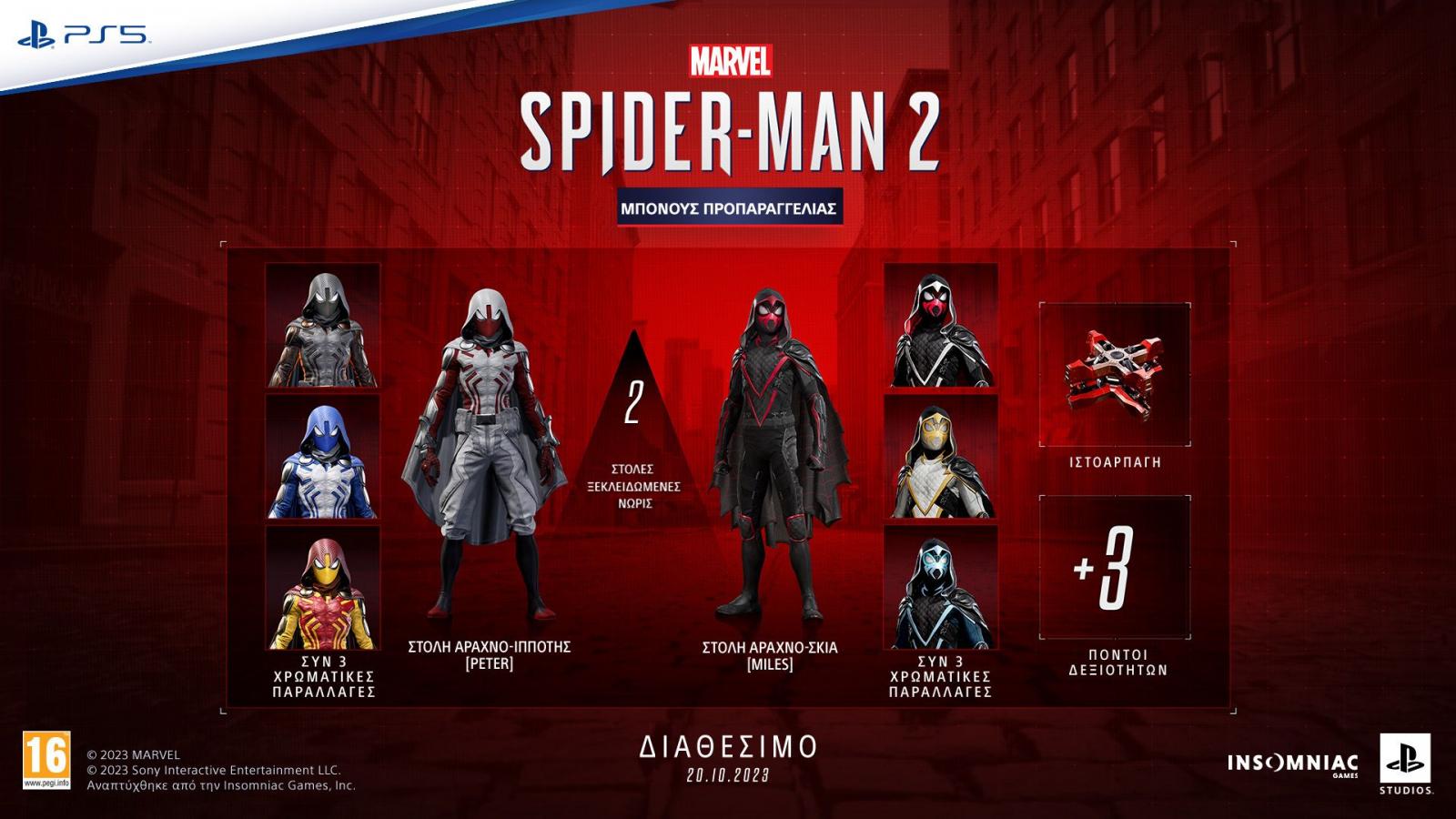 --------Spider-Man  2  PS5 NEW  +  JBL Quantum 100, Over-Ear Wired Gaming Headset (Blue)--------