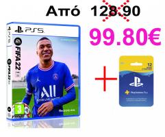Fifa 22  PS5    + PlayStation Plus Συνδρομή 365 Ημερών 365 Days